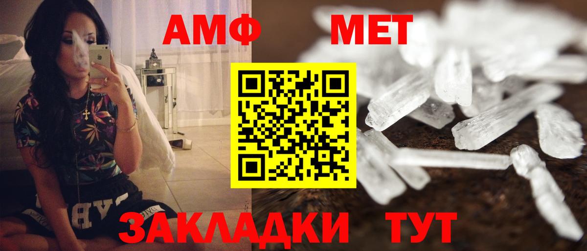 Amphetamine  Вход с VPN  Ростов Великий  Амфетамин  Amphetamine Розовый 
