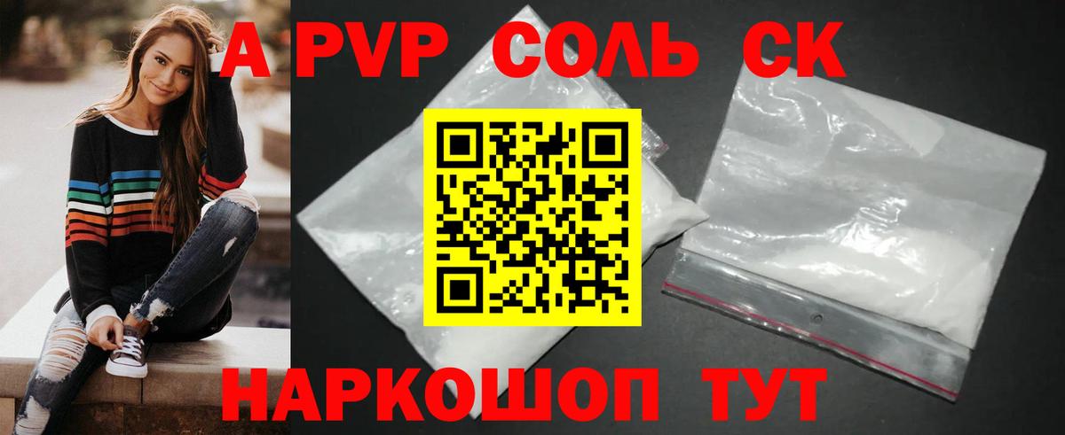 Alpha PVP мука Ростов Великий