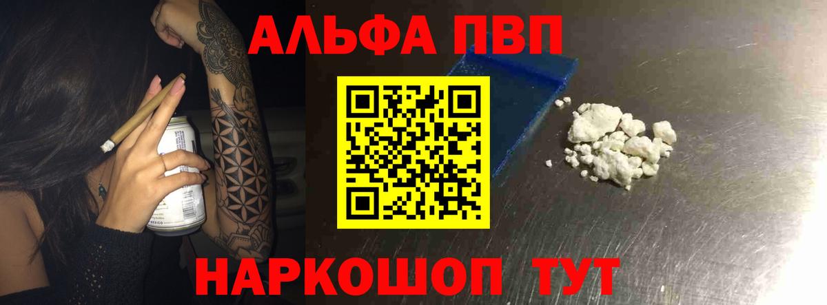 A-PVP  Alpha PVP мука  Ростов Великий  Вход с VPN  A PVP VHQ 