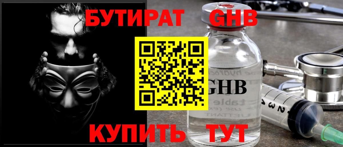 Ростов Великий  БУТИРАТ оксана  Вход с VPN 