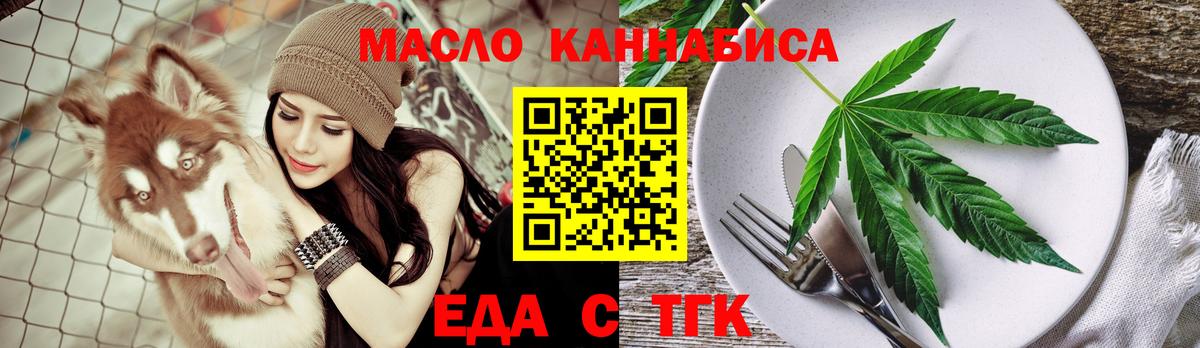 Ростов Великий  Cannafood конопля  Вход с VPN 