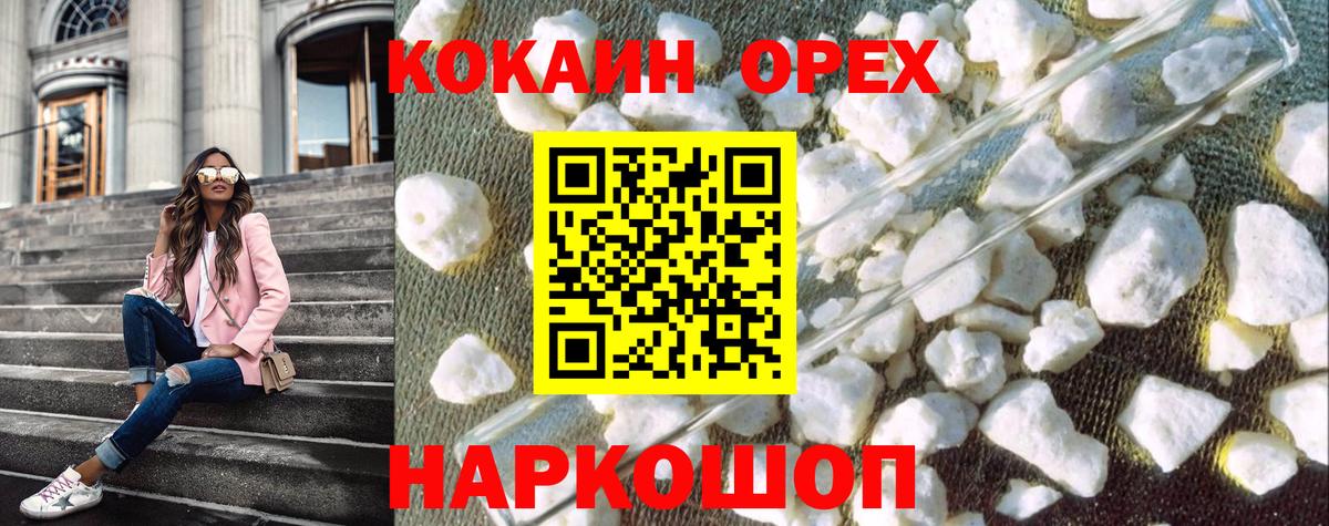 Кокаин VHQ Ростов Великий