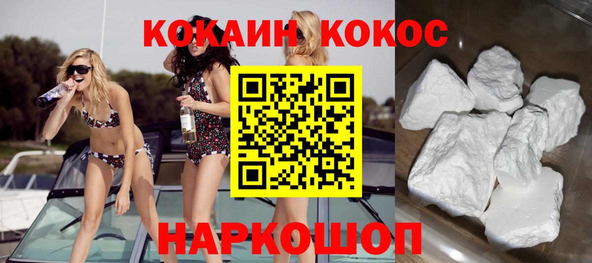 Cocaine Перу  Вход с VPN  COCAIN Колумбийский  Ростов Великий 