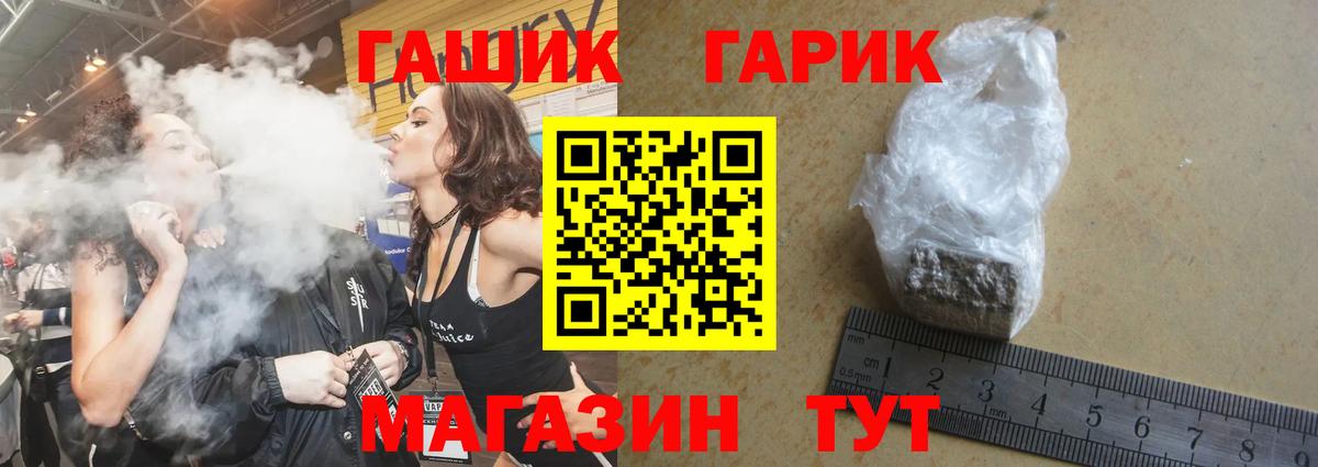 Ростов Великий  ГАШИШ  Вход с VPN  ГАШИШ хэш 