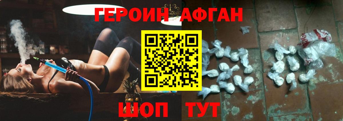 Героин Heroin Ростов Великий