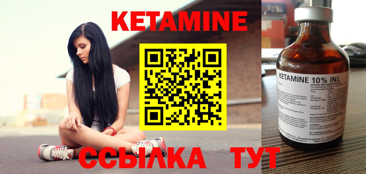   как зайти  КЕТАМИН ketamine  Вход с VPN  Ростов Великий 