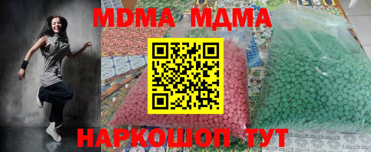 МДМА кристаллы  МДМА  Ростов Великий  Вход с VPN 