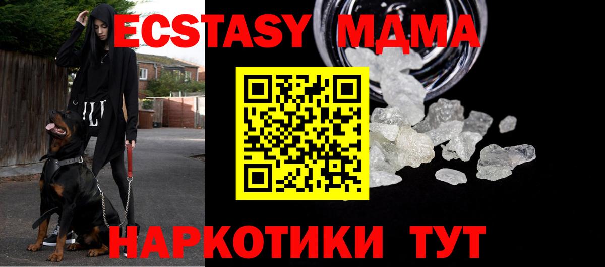 MDMA Molly Ростов Великий