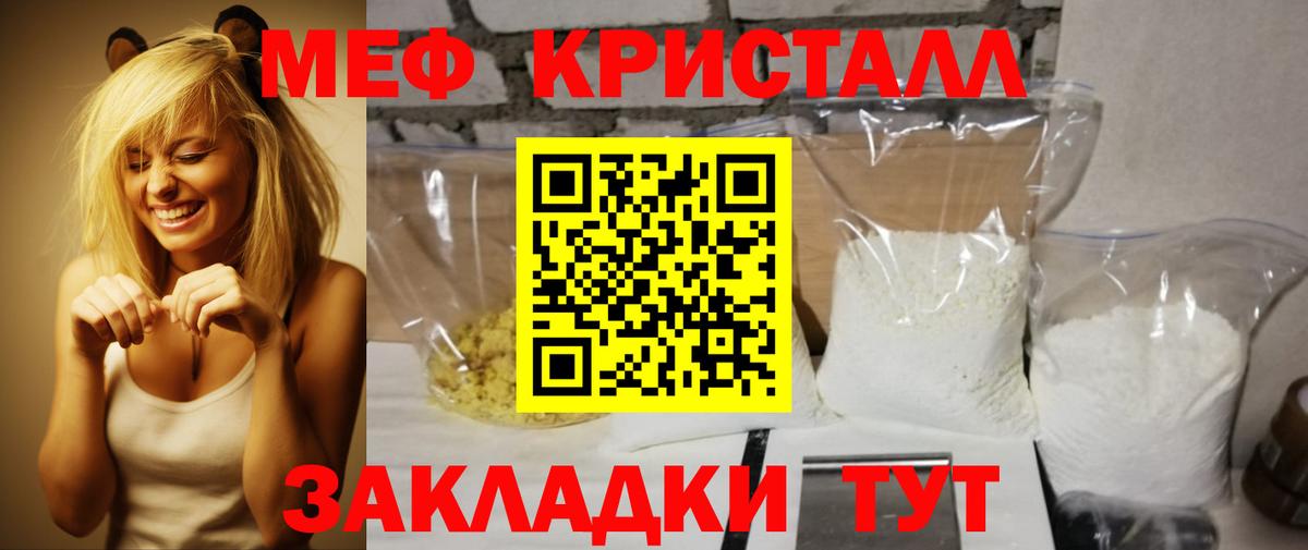 Меф VHQ  МЕФ мука  Мефедрон  где купить наркоту  Вход с VPN  Ростов Великий 