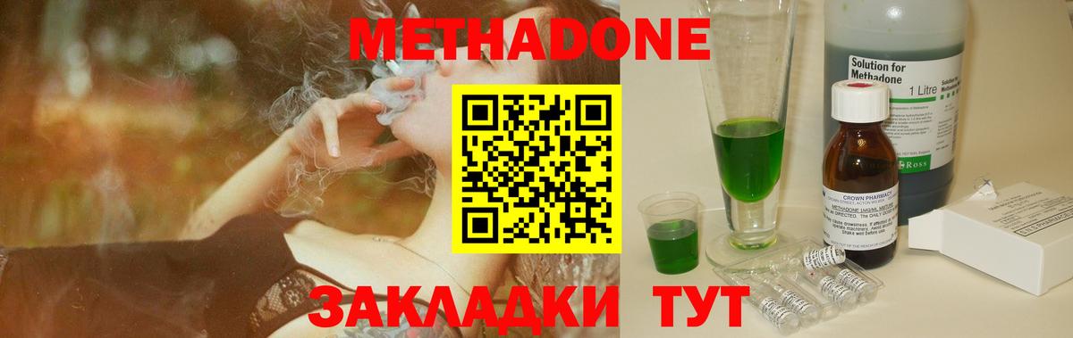 Ростов Великий  МЕТАДОН methadone  Вход с VPN 