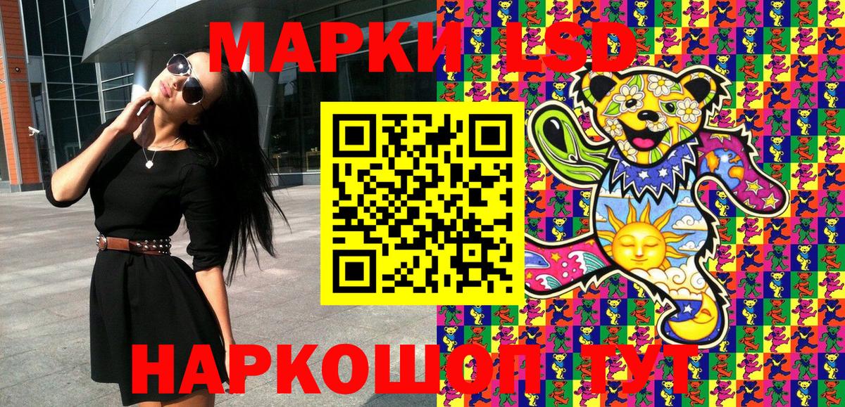 Наркотические марки 1,8мг Ростов Великий