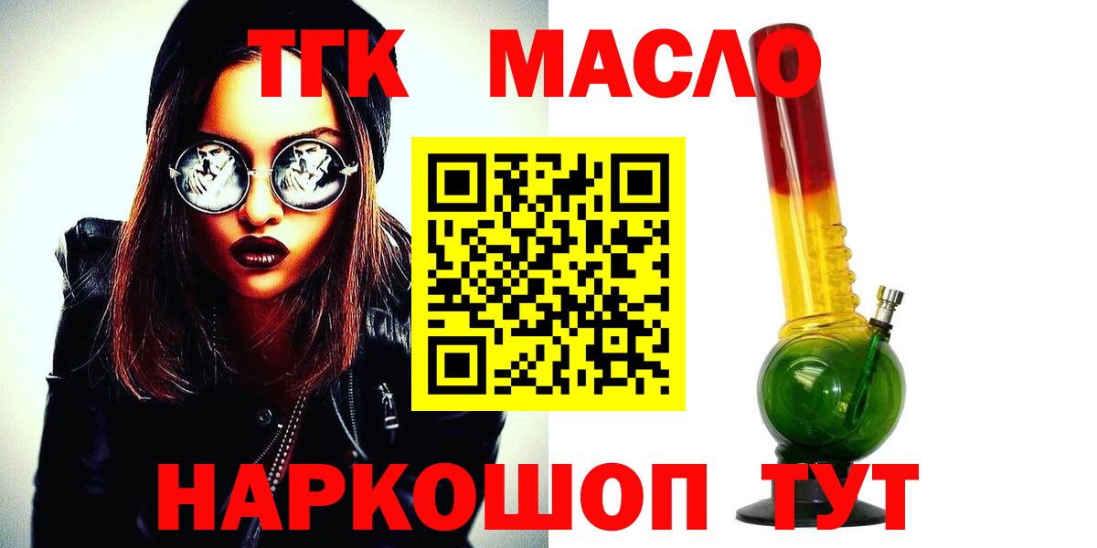Ростов Великий  Дистиллят ТГК THC oil  закладки  Вход с VPN 