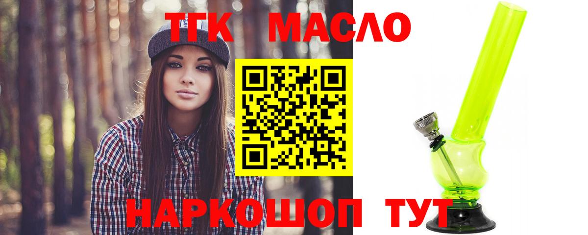 Дистиллят ТГК Wax Ростов Великий