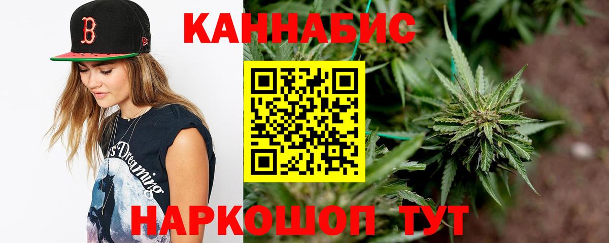 Конопля план  Бошки марихуана Amnesia  Бошки Шишки Ganja  Ростов Великий  Канабис MAZAR  Вход с VPN 